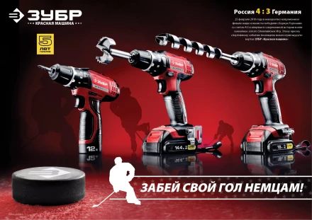 Дрель-шуруповерт ДА-12-2-Ли КМ3 серия МАСТЕР купить в Нягани