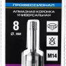 Коронки алмазные универсальные серия ПРОФЕССИОНАЛ купить в Нягани