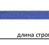Строп текстильный петлевой СТП-0.5 т L=1.5 м SF7 30 мм купить в Нягани