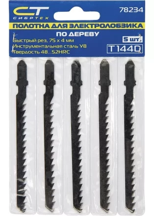 Полотна для электролобзика по дереву 5 шт T101BR 75 х 2,5мм обр. зуб СИБРТЕХ 78233 купить в Нягани