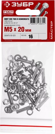 Винт (DIN7985) в комплекте с гайкой (DIN934), шайбой (DIN125), шайбой пруж. (DIN127), M5 x 20 мм, 16 шт, ЗУБР 303476-05-020 купить в Нягани