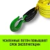 Трос буксировочный для автомобиля HITCH REGULAR 12т 4м 90мм крюк-крюк (SZ088741) купить в Нягани