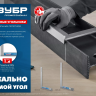 ЗУБР 400 х 230 мм, слесарный угольник, Профессионал (3465-40) купить в Нягани
