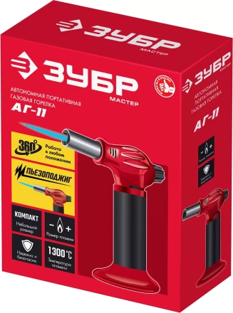 ЗУБР АГ-11, 1300°С, автономная газовая горелка с пьезоподжигом (55520) купить в Нягани