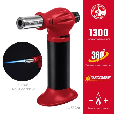 ЗУБР АГ-11, 1300°С, автономная газовая горелка с пьезоподжигом (55520) купить в Нягани