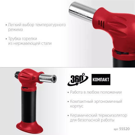 ЗУБР АГ-11, 1300°С, автономная газовая горелка с пьезоподжигом (55520) купить в Нягани