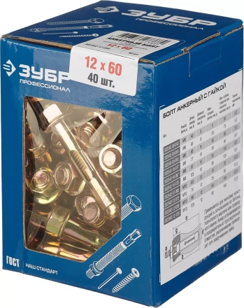 ЗУБР М12 х 60 мм, 40 шт, анкерный болт с гайкой, Профессионал (302342-12-060) купить в Нягани