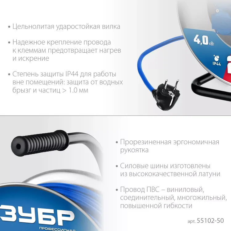 ЗУБР ПВС-325, ПВС, 3 x 2.5 мм2, 50 м, 4000 Вт, IP44, силовой удлинитель на стальной катушке, Профессионал (55102-50) купить в Нягани