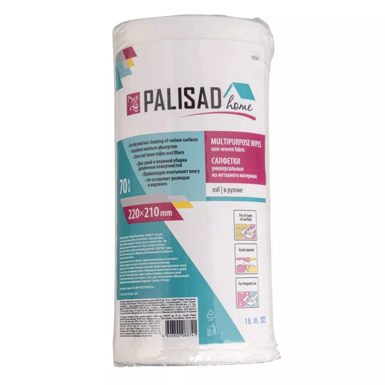 Салфетки универсальные из нетканого материала в рулоне Home Palisad 923395, 220 x 210 мм, 70 шт купить в Нягани