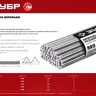 ЗУБР DIN 975, кл. пр. 4.8, М12 х 1000 мм, цинк, 25 шт, резьбовая шпилька (30330-12-1) купить в Нягани
