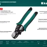Кабелерез RC-11 со съемником изоляции 2в1 22696-2 купить в Нягани