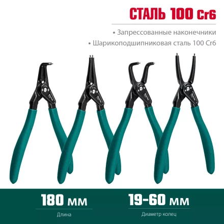 Съемник стопорных колец KRAFTOOL 22812-H4 купить в Нягани