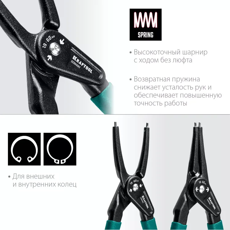 Съемник стопорных колец KRAFTOOL 22812-H4 купить в Нягани