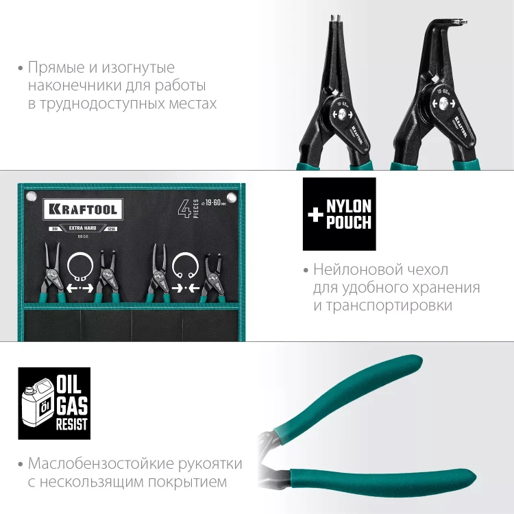 Съемник стопорных колец KRAFTOOL 22812-H4 купить в Нягани