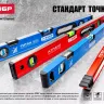 Уровень ЗУБР "СТАНДАРТ" коробчатый, 2 противоударные ампулы, 150см 34588-150 купить в Нягани