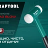 Безынерционный молоток KRAFTOOL DEAD BLOW с бойками из полиамида 2078-30 купить в Нягани