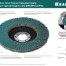Круги лепестковые циркониевые торцевые 36594-125-40 купить в Нягани