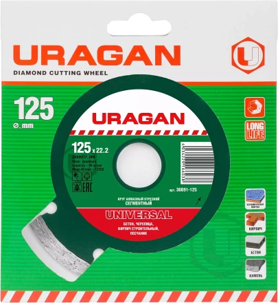 Круг отрезной алмазный URAGAN сегментный, сухая резка, 22,2х125мм 36691-125 купить в Нягани