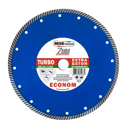 Диск алмазный по бетону Turbo Extra Econom MOS-DISTAR 125*2,2*7*22,23 mm купить в Нягани