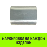 Алюминиевая втулка HITCH 16 мм (SZ071451) купить в Нягани