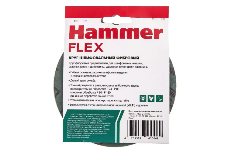 Круг фибровый HAMMER 243-006 купить в Нягани