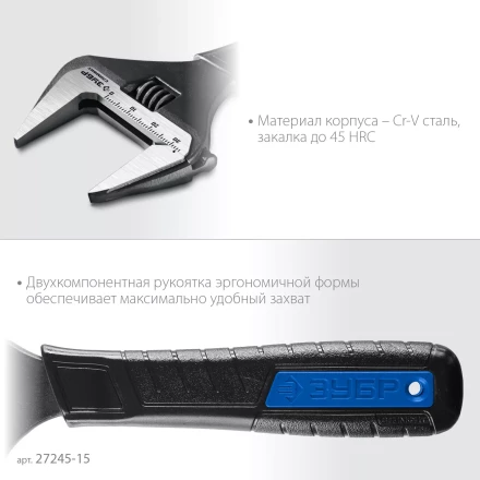 ЗУБР СлимФит, 150 / 34 мм, разводной ключ, ПРОФЕССИОНАЛ (27245-15) купить в Нягани