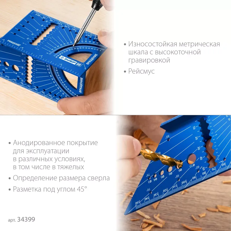 ЗУБР 3D, 7-в-1, угольник многофункциональный, Профессионал (34399) купить в Нягани
