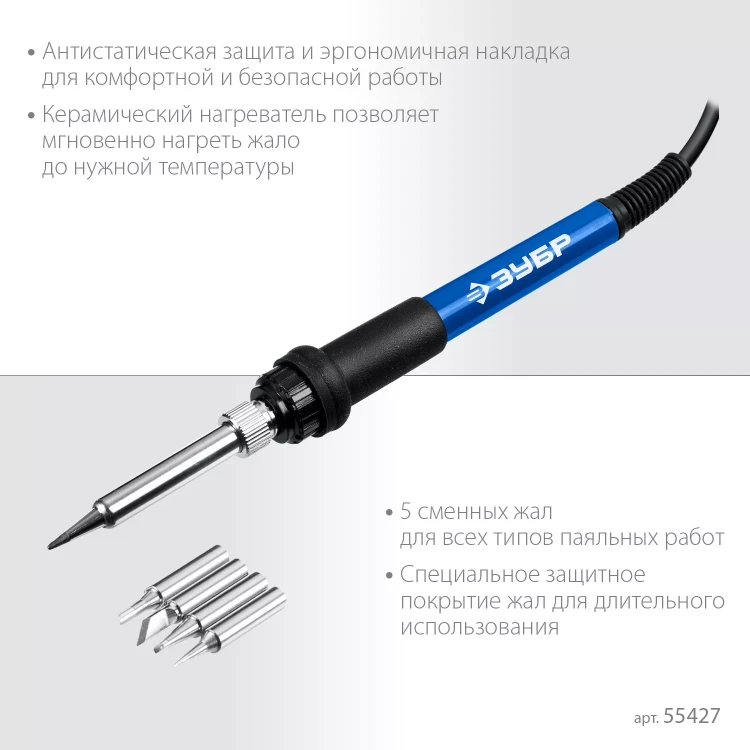 ЗУБР ПСР-650, 100 - 500°С, 650 Вт, 2 в 1, ремонтная паяльная станция, Профессионал (55427) купить в Нягани