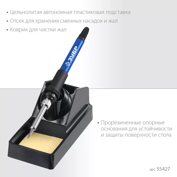 ЗУБР ПСР-650, 100 - 500°С, 650 Вт, 2 в 1, ремонтная паяльная станция, Профессионал (55427) купить в Нягани