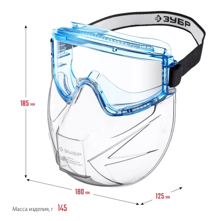 ЗУБР ПАНОРАМА ЩИТ, закрытого типа, стекло из ударопрочн поликарбоната, в компл со щитком, защитные очки с непрямой вентиляцией, Профессионал (110233) купить в Нягани