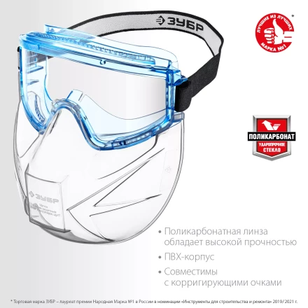 ЗУБР ПАНОРАМА ЩИТ, закрытого типа, стекло из ударопрочн поликарбоната, в компл со щитком, защитные очки с непрямой вентиляцией, Профессионал (110233) купить в Нягани