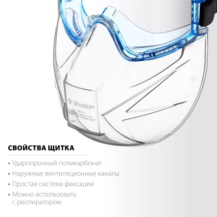 ЗУБР ПАНОРАМА ЩИТ, закрытого типа, стекло из ударопрочн поликарбоната, в компл со щитком, защитные очки с непрямой вентиляцией, Профессионал (110233) купить в Нягани