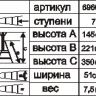 Стремянка стальная "Энкор" 7 ступеней 69664 купить в Нягани