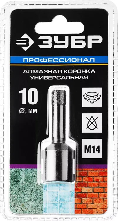 Коронка алмазная универсальная, технология ВВС, d=10 мм, посадка М14, ЗУБР Профессионал 29865-10-М14 29865-10-M14 купить в Нягани