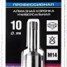 Коронка алмазная универсальная, технология ВВС, d=10 мм, посадка М14, ЗУБР Профессионал 29865-10-М14 29865-10-M14 купить в Нягани