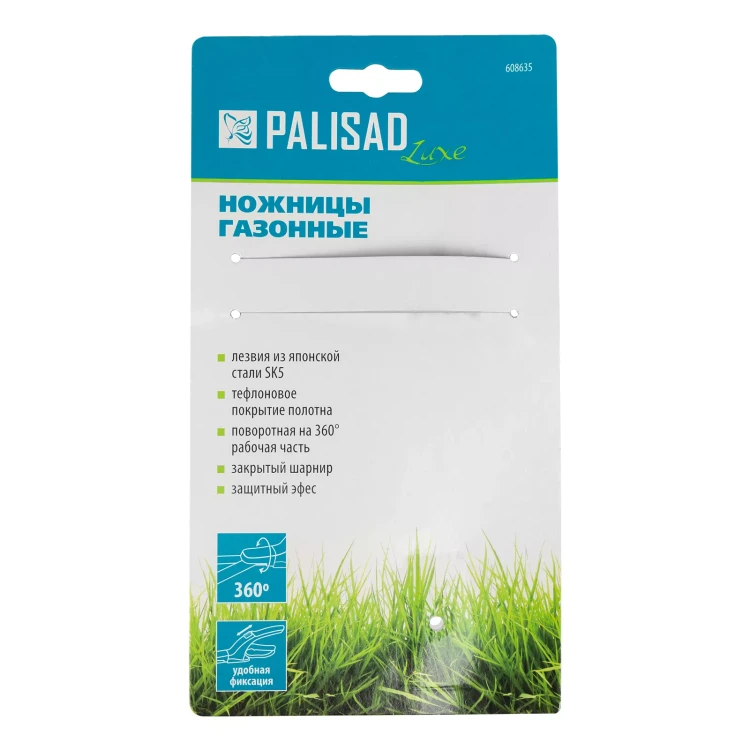 Ножницы газонные Palisad, 365 мм, пластиковые обрезиненные рукоятки, LUXE, 608635 купить в Нягани