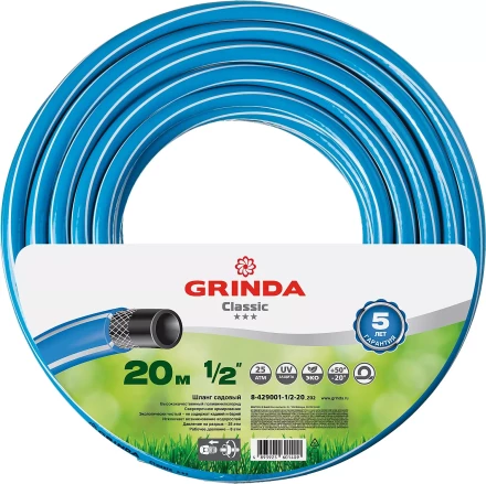 Шланг GRINDA CLASSIC поливочный, 25 атм., армированный, 3-х слойный, 1/2&quot;х20м 8-429001-1/2-20_z02 купить в Нягани