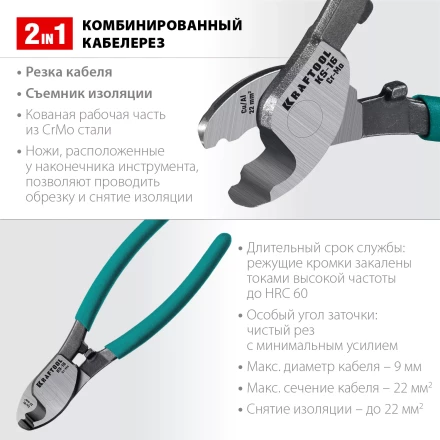 Кабелерез KS 23333-16 купить в Нягани