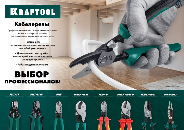 Кабелерез KS 23333-16 купить в Нягани