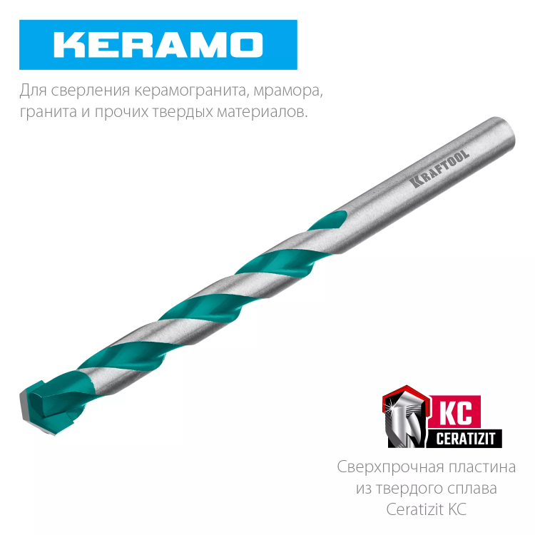 Сверла по керамограниту KERAMO 29175-120-10 купить в Нягани