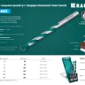 Сверла по керамограниту KERAMO 29175-120-10 купить в Нягани