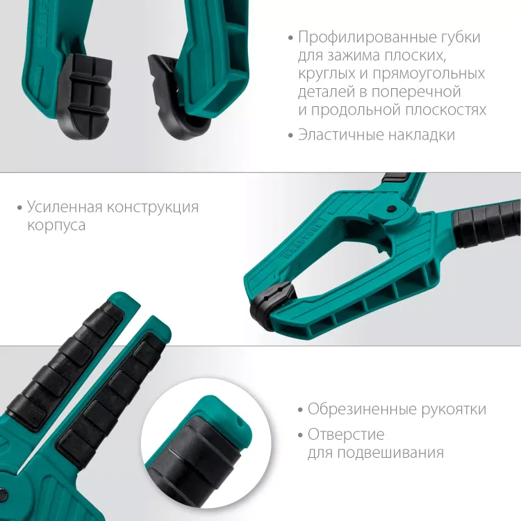 Струбцина KRAFTOOL SC-xx, пружинная 32227-10 купить в Нягани