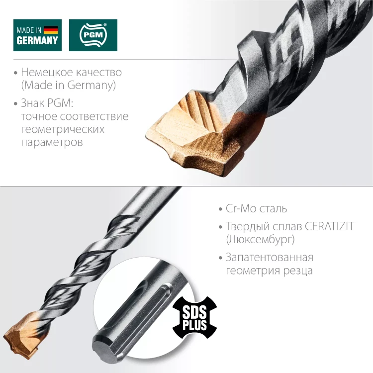 Бур SDS-Plus 29320-160-16 купить в Нягани