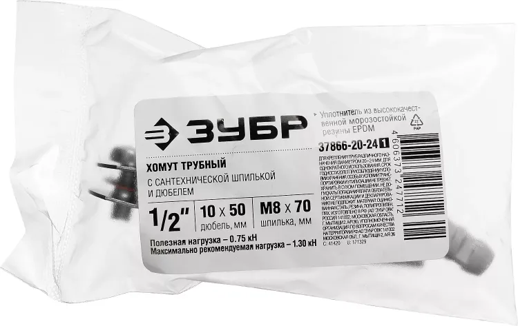 Хомут трубный с гайкой, оцинкованный, в комплекте с сантехнической шпилькой и дюбелем, 1/2", 1шт, ЗУБР Мастер 37866-20-24 37866-20-24_z01 купить в Нягани