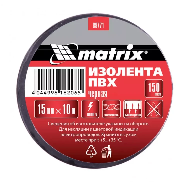 Изолента ПВХ 15 мм х 10 м черная 150 мкм Matrix 88771 купить в Нягани