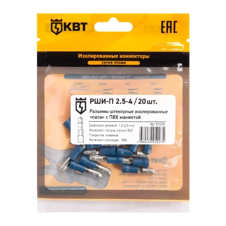 Разъем штекерный изолированный «папа» КВТ РШИ-П 2.5–4 (20 шт) (91038) купить в Нягани