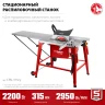 ЗУБР d 315 мм, 2200 Вт, распиловочный станок с удлинителем (СРЦ-315су) купить в Нягани