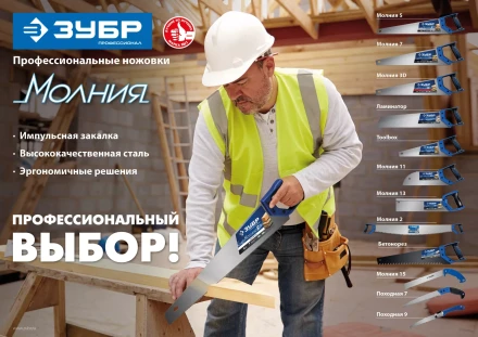 ЗУБР Походная 9, 205 мм, ножовка для быстрого реза сырой древесины, Профессионал (15169-18) купить в Нягани