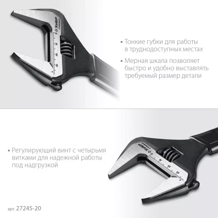 ЗУБР СлимФит, 200 / 39 мм, разводной ключ, ПРОФЕССИОНАЛ (27245-20) купить в Нягани