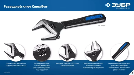 ЗУБР СлимФит, 200 / 39 мм, разводной ключ, ПРОФЕССИОНАЛ (27245-20) купить в Нягани